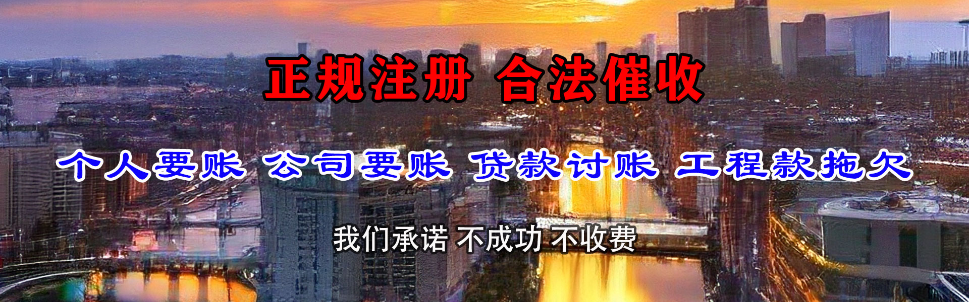 东明要债公司